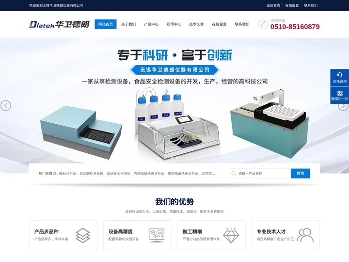 自动酶标洗板机-磁珠洗板机-全自动96针洗板机-无锡华卫德朗仪器有限公司