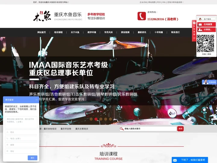 重庆吉他培训_重庆学吉他_重庆古筝培训-木鱼音乐