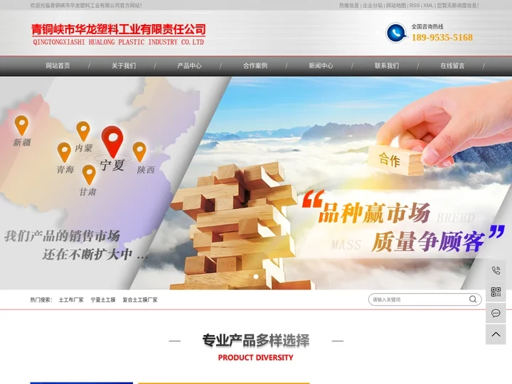 土工布厂家_宁夏土工膜_复合土工膜厂家-青铜峡市华龙塑料工业有限责任公司