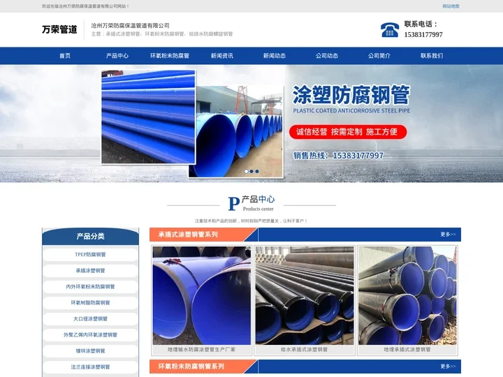 承插式涂塑钢管_环氧粉末防腐钢管_给排水防腐螺旋钢管