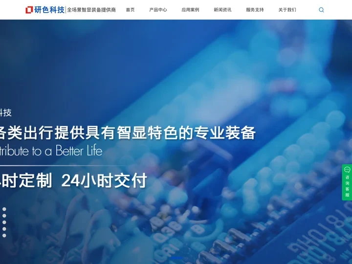 LED显示屏异步全彩控制系统_单双色控制卡厂家_LED创意产品-研色科技