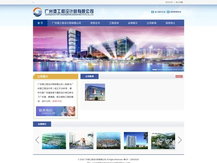 欢迎光临广州港工程设计院有限公司！
