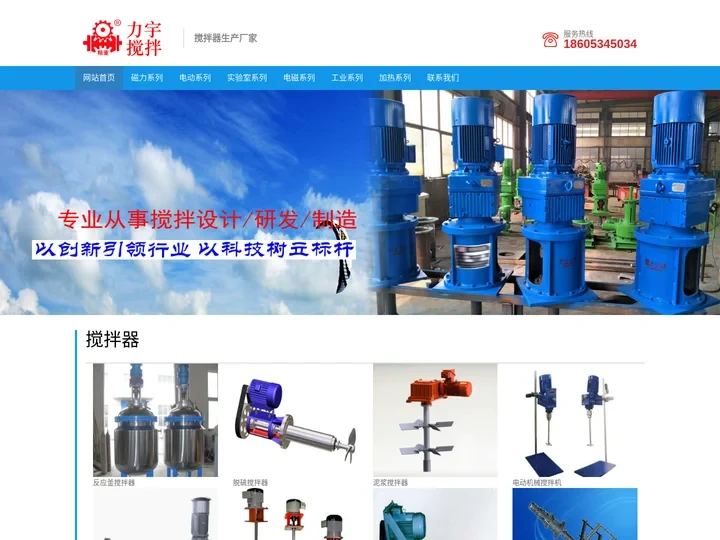 侧搅拌器,脱硫搅拌器,搅拌器-德州力宇搅拌器生产厂家