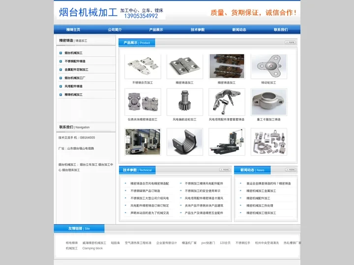 烟台机械加工,烟台加工中心CNC数控加工