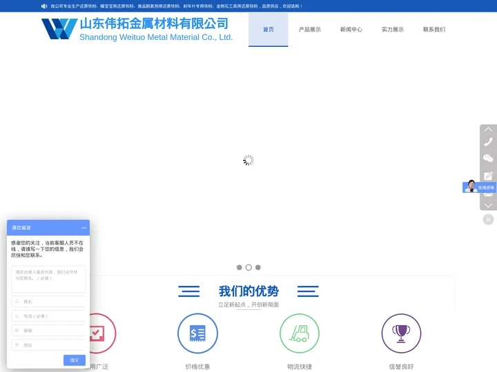 刹车片专用铁粉,还原铁粉,暖宝宝用还原铁粉-莱芜市伟拓金属粉末有限公司