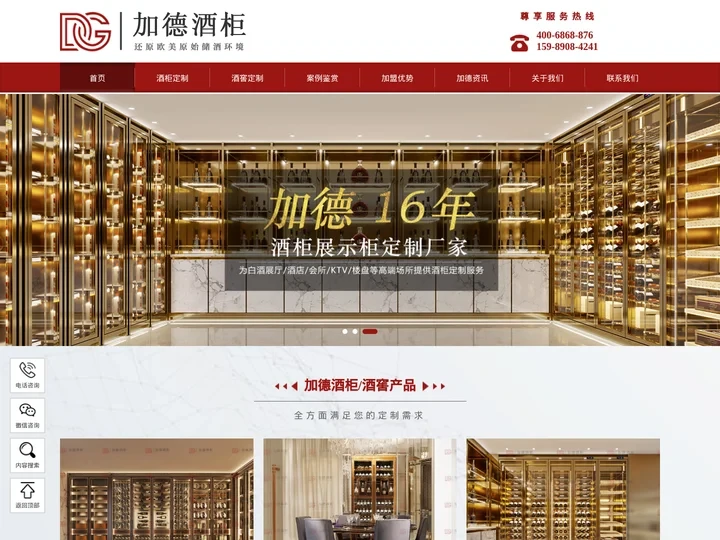 酒柜定制-不锈钢酒柜-佛山酒柜厂家-广东加德精工钢业有限公司[官网]