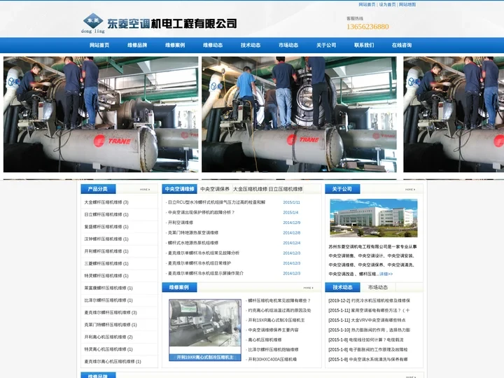螺杆压缩机维修－苏州东菱空调机电工程有限公司