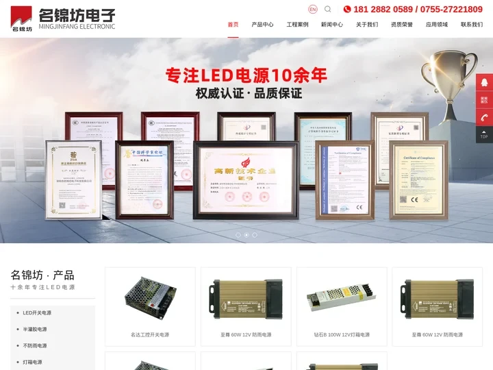 LED开关电源_LED电源_户外电源_防水电源_防雨电源-深圳市名锦坊电子科技有限公司