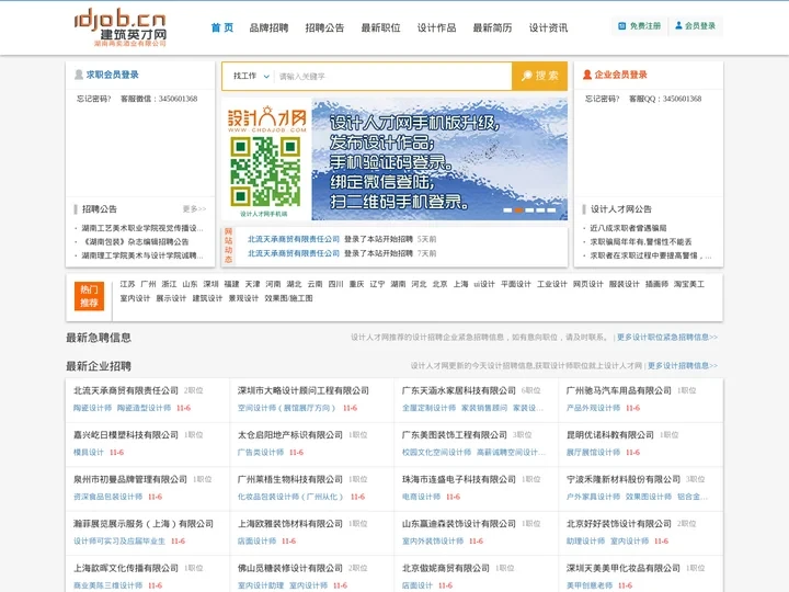 建筑人才网-设计人才-两奕酒业有限公司