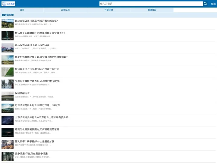 3G无限