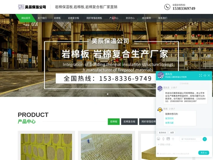 岩棉保温板,岩棉保温板厂家-昊辰保温材料有限公司