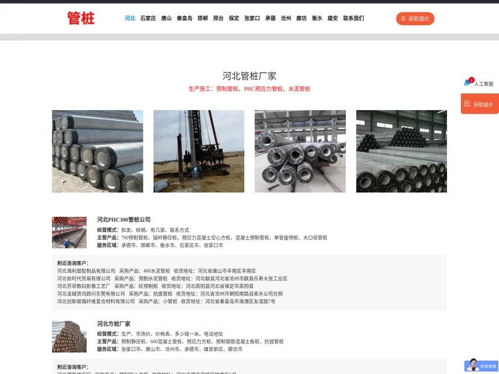 河北管桩厂家「生产预制PHC」石家庄_邯郸_邢台_承德_唐山