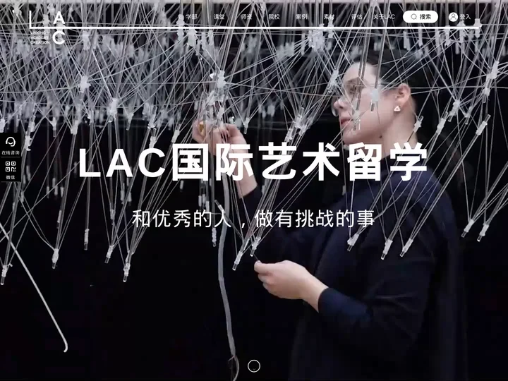 【LAC国际艺术留学】作品集辅导专业教育品牌—建筑|景观|城设|室内|交互|工业|产品|艺术等作品集培训/辅导—建筑留学