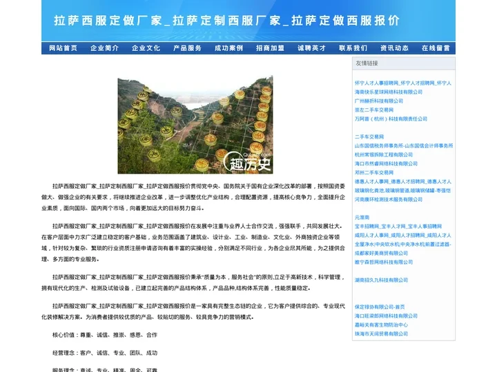 拉萨西服定做厂家_拉萨定制西服厂家_拉萨定做西服报价