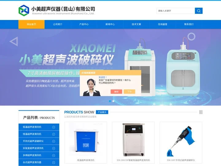 低温超声波清洗机_多频超声波清洗机|小美超声