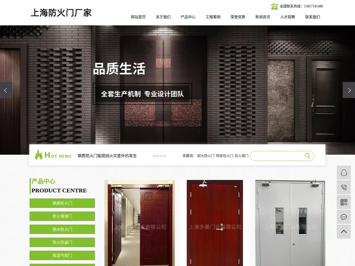 超大防火门_隔音防火门_防火钢门-上海防火门厂家