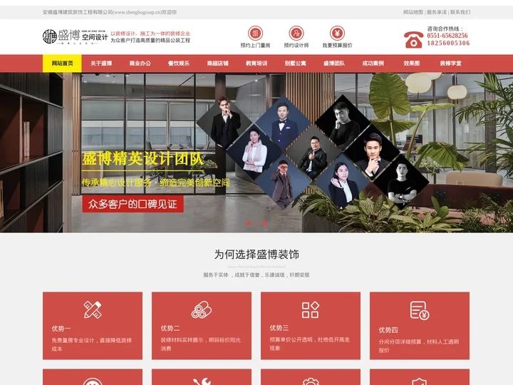 安徽盛博建设工程有限公司官网-办公室-写字楼-厂房装修设计