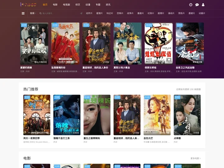 元圣影视-手机追剧值得收藏的影视资源网