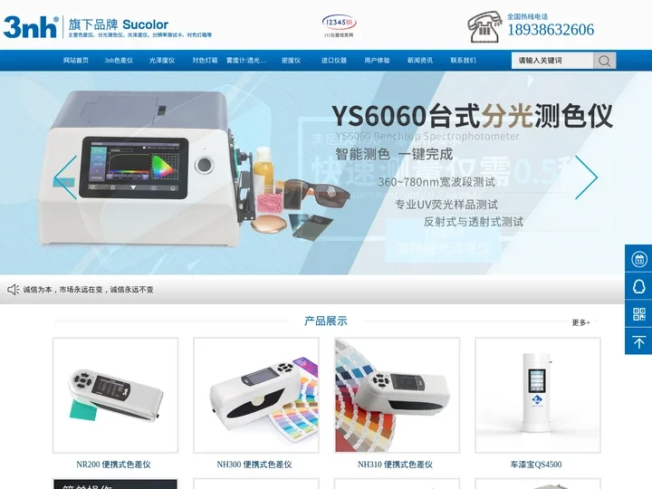 sucolor色差仪_分光测色仪_色差计_光泽度仪_sucolor苏彩色差仪生产厂家直销