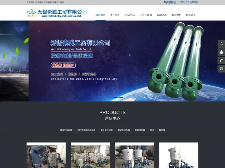无锡豪腾工贸有限公司[官网]