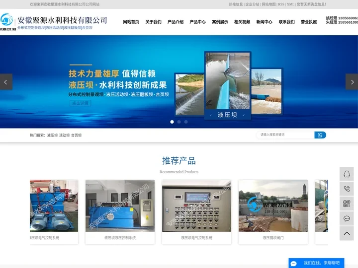 液压活动坝_液压钢升降坝闸门_景观坝_合页坝-安徽聚源水利科技有限公司