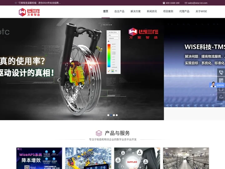 MES智能制造_WMS仓库管理系统_PLM/PDM平台-Windchill研发管理-Creo/Proe三维-UG/NX三