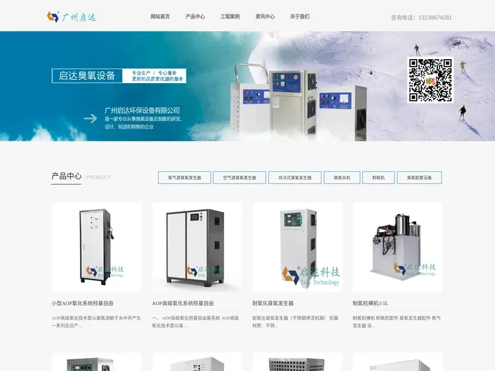 臭氧机_臭氧消毒机_水处理臭氧机_臭氧发生器厂家_广州臭氧发生器