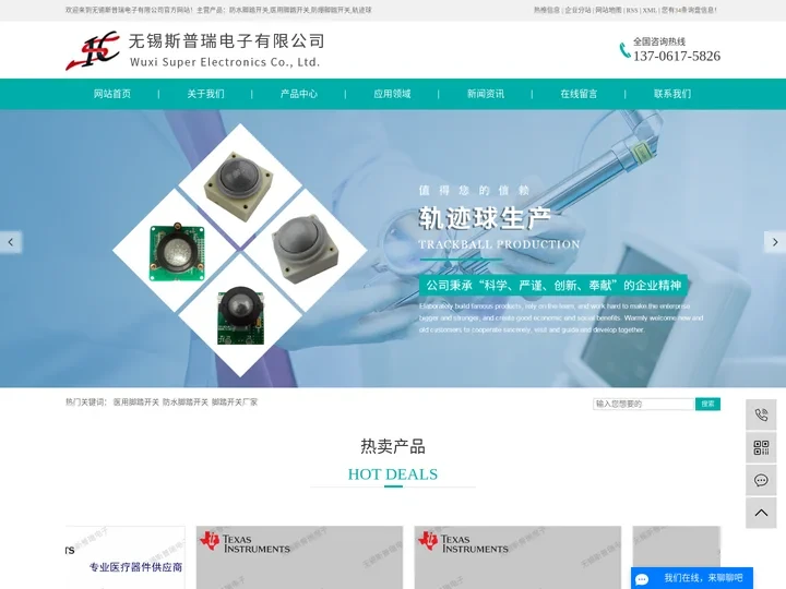 医用脚踏开关_防水脚踏开关_脚踏开关厂家-无锡斯普瑞电子有限公司