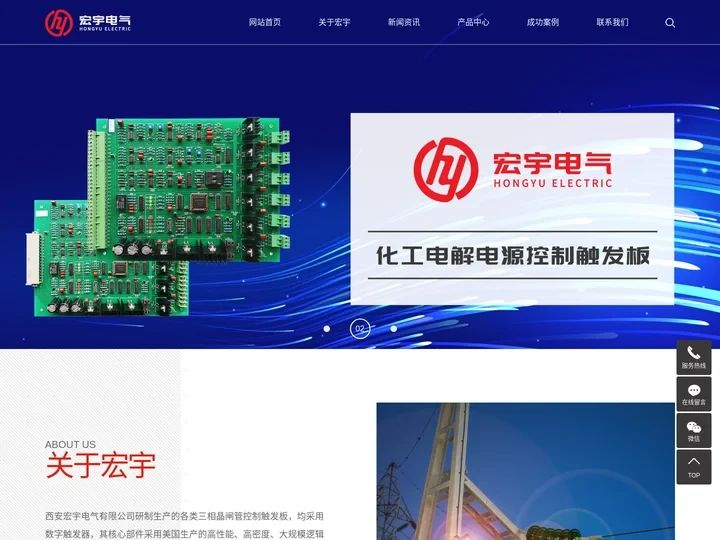 晶闸管控制触发板_晶闸管_控制触发板-西安宏宇电气有限公司