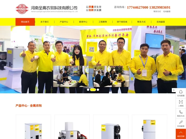 畜舍高温消毒加热_烘干房_畜舍热量回收_河南全高农牧科技有限公司