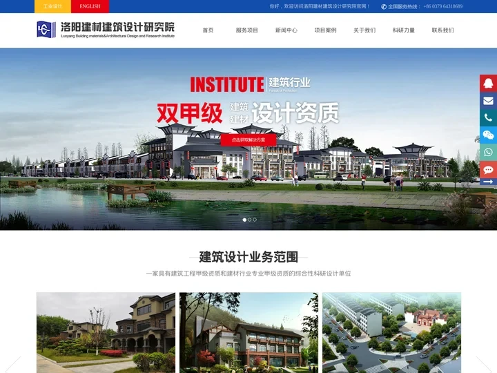 洛阳建筑设计_庭院景观设计_洛阳建材建筑设计研究院有限公司