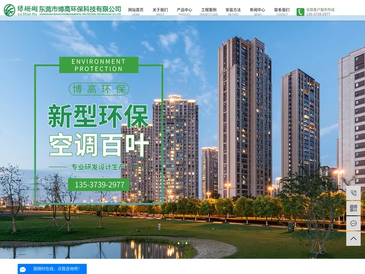 空调格栅_空调低碳板_外墙装饰板-东莞市博高环保科技有限公司