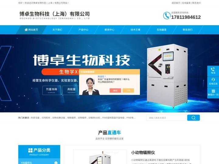 DXA动物骨密度体成分分析_DXA动物双能X线分析仪_博卓百科
