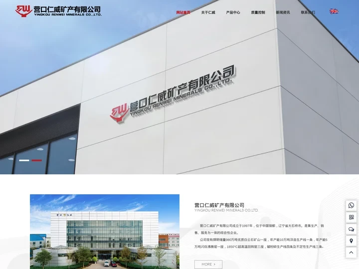 白云石,镁铝尖晶石-营口仁威矿产有限公司