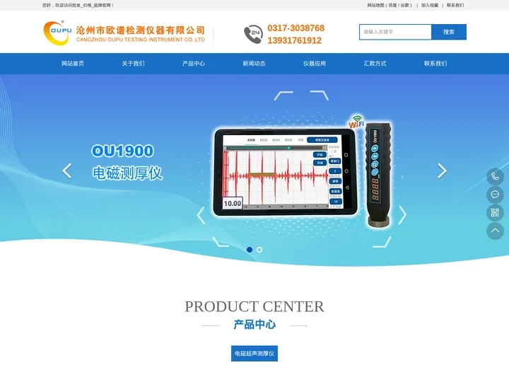 电磁测厚仪_笔式电磁高温测厚仪生产厂家_批发_价格_品牌