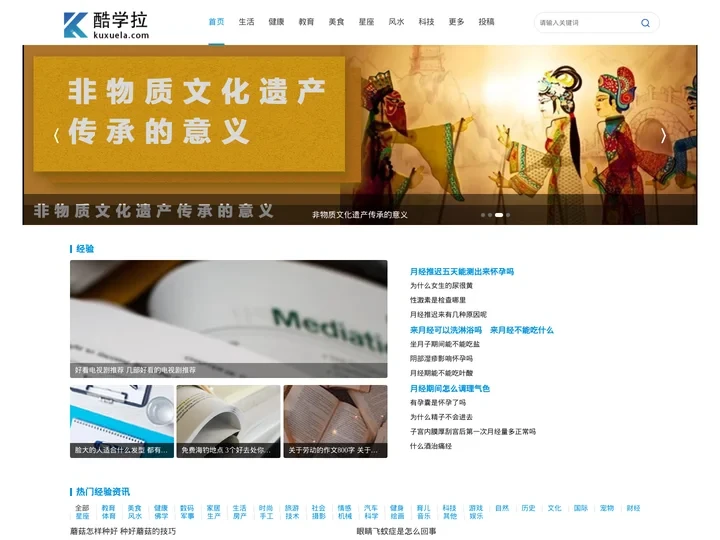 酷学拉-专业问答知识经验百科网站!
