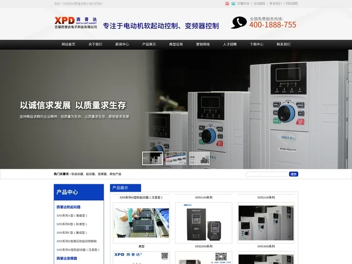 软起动器厂家-软启动器采购价格-在线询价 - 无锡西普达电子科技有限公司