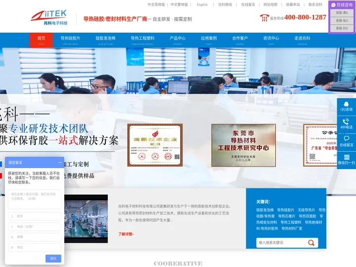 导热硅胶片-导热矽胶垫-导热材料厂家-兆科电子