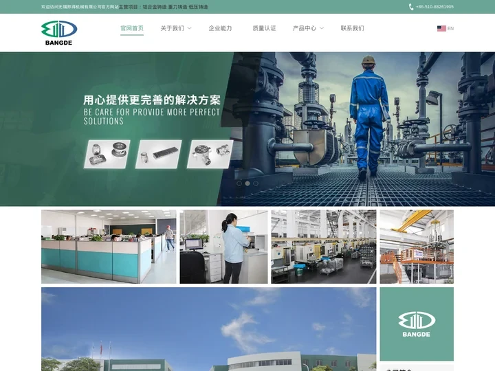 无锡邦得机械有限公司