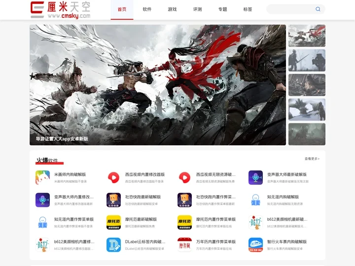 厘米天空 | 绿色软件与IT资源分享