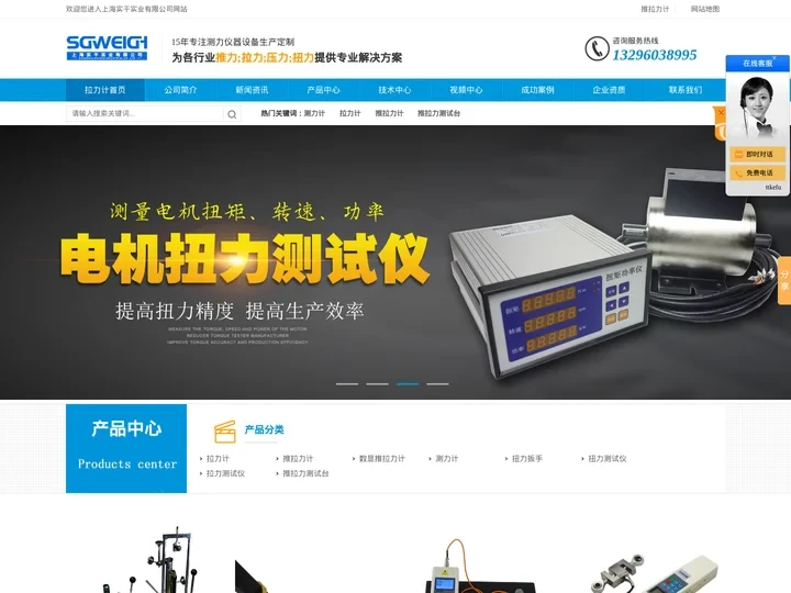 拉力计_推拉力计_数显推拉力计_测力计_扭力扳手_扭力测试仪_拉力测试仪-上海实干实业有限公司