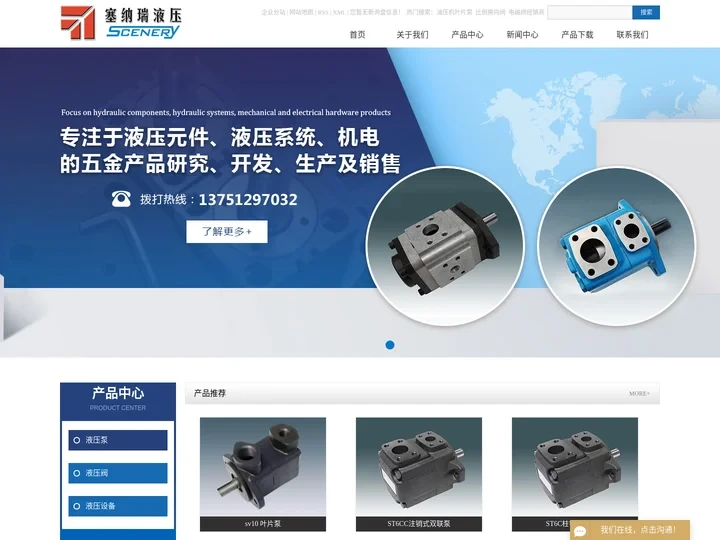 油压机叶片泵_比例换向阀_电磁阀经销商-东莞塞纳瑞液压科技有限公司