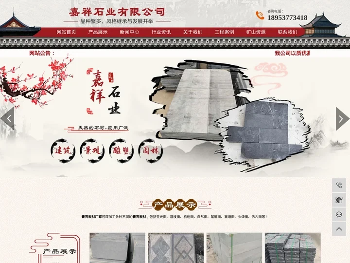 青石板材厂家_山东嘉祥石业有限公司
