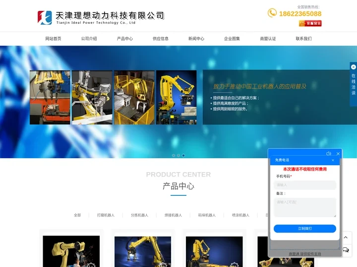 天津码垛机器人-码垛机器人-天津焊接机器人-天津理想动力科技有限公司