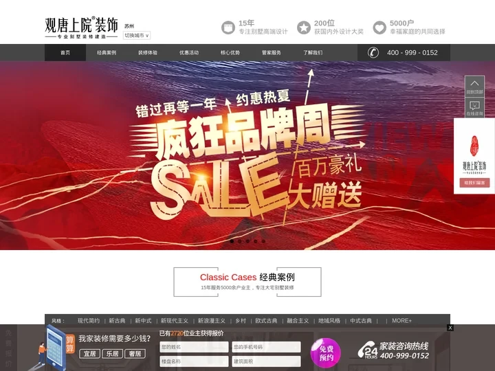苏州观唐上院_别墅装修_别墅设计装修价格_装修别墅报价_别墅装修设计_别墅装修公司-苏州观唐上院装饰有限公司