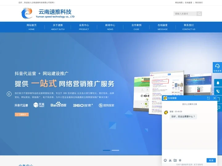云南抖音代运营-云南抖音运营-昆明抖音运营-短视频拍摄-昆明抖音推广公司-云南速推科技有限公司