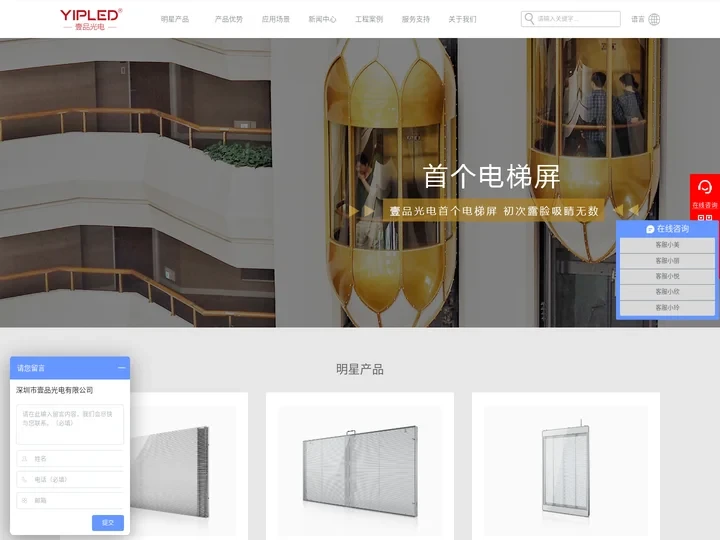 LED透明屏|冰屏|LED玻璃幕墙屏|LED橱窗屏|LED玉屏|透明LED显示屏厂家-壹品光电YIPLED官网