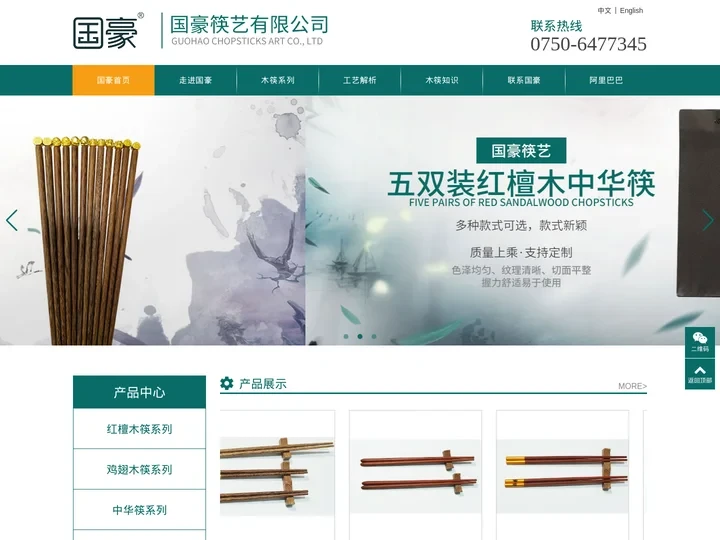 江门筷子生产加工|筷子生产厂家|江门市新会区国豪筷艺有限公司