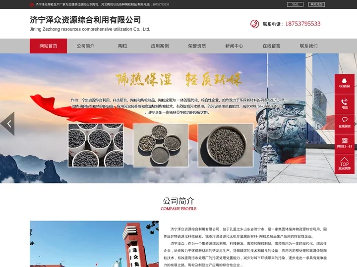 陶粒-河北|山东泽众陶粒生产厂家