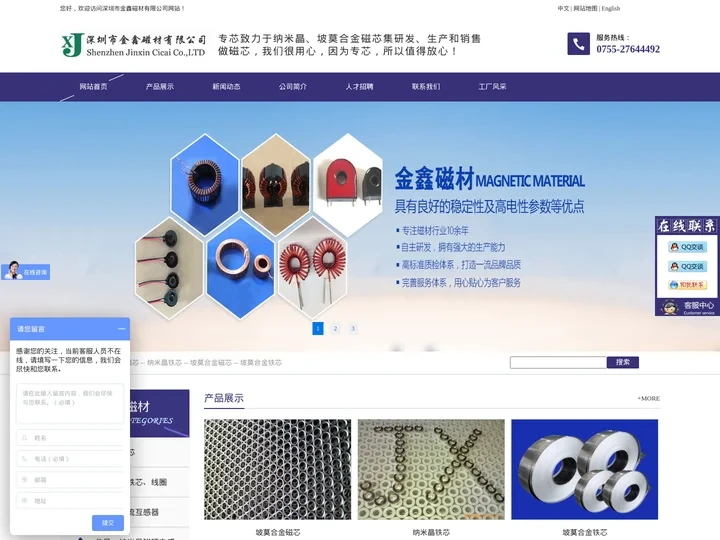 坡莫合金磁芯_坡莫合金铁芯_纳米晶磁芯厂家_深圳金鑫磁材